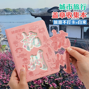 Poetic Hangzhou Stamp <b>Book</b> Creative Die Cut Notebook Thematic Travel Souvenir Gift <b>Set</b> For Tourists - Product Image 1