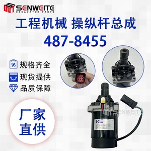 Conjunto de Palanca de Control 487-8455 para Excavadora Caterpillar 320gc 323 345 - Product Image 3