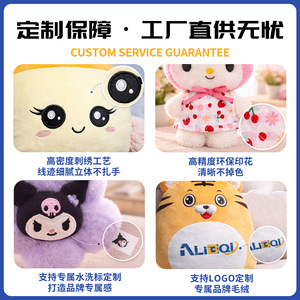 Jouets en peluche personnalisés, poupées en peluche courte, ornements et pendentifs IP d'entreprise, pour jeunes de 15 à 35 ans, origine Chine - Product Image 3