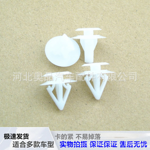 Mazda Hongqi Door <b>Trim</b> Panel <b>Clips</b> 13.5mm 17.9mm PP Fasteners For Car Repair Replacement - Product Image 2
