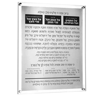 Panneau acrylique Judaica personnalisé en Lucite, fabrication sur mesure, impression photo murale, Al Hamichyah