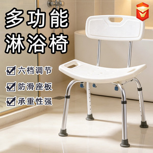 Bath <b>Stool</b> Shower Chair <b>Adjustable</b> <b>Height</b> Non Slip Support Seat For Bathroom Toilet Use - Product Image 4