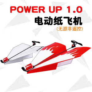 Kit d'<span class=keywords><strong>avion</strong></span> en <span class=keywords><strong>papier</strong></span> DWI Dowellin, contrôlé par radiocommande. Facile à piloter avec pilote automatique et stabilisateur gyroscopique. Pour les amateurs, les pilotes - Product Image 5