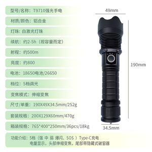 Linterna de Alta Potencia T9710 de 190 mm con Zoom, Luz LED Recargable con Rompeventanas - Product Image 1