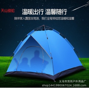 Carpa de Camping Tianshan Camel para 2-3 Personas, Apertura Automática Rápida, Capa Única, Impermeable, para las Cuatro Estaciones - Product Image 2