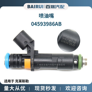 Injecteur de carburant 04593986AB pour utilisation automobile Chrysler Ford - Product Image 5