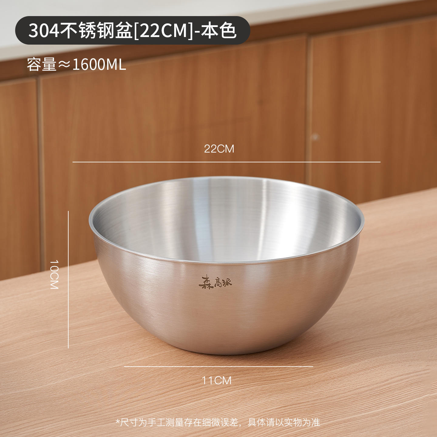 อ่างสแตนเลส 304 [22ซม.] - สีธรรมชาติ