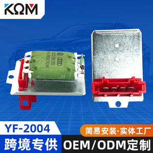 ตัวต้านทานมอเตอร์ฮีตเตอร์ Volkswagen 8D0 959 263 12V สำหรับอะไหล่ทดแทน Passat - Product Image 5
