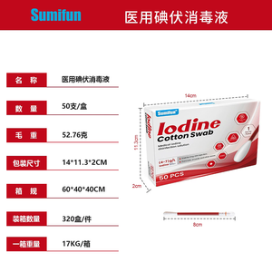 Cotons-tiges jetables remplis de liquide d'iode de povidone de bourgeon de coton d'iodophore pour la désinfection d'urgence - Product Image 2