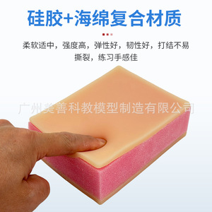 Modèle d'entraînement à la suture, modèle de peau, pratique chirurgicale, silicone, éponge, module d'entraînement aux injections, infirmière. - Product Image 5