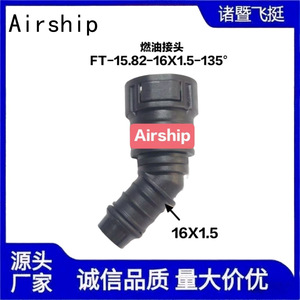 Connecteur de carburant pour dirigeable 15,82 mm, prise rapide à 135 degrés, pièces automobiles - Product Image 2