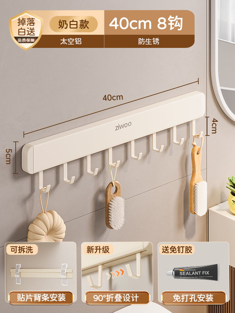 Movable hook 40cm-8 hooks