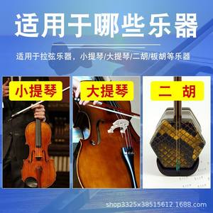 Partie et accessoire pour instruments à cordes à archet Erhu, violon, violoncelle, Banhu, à base de colophane, usage général - Product Image 5