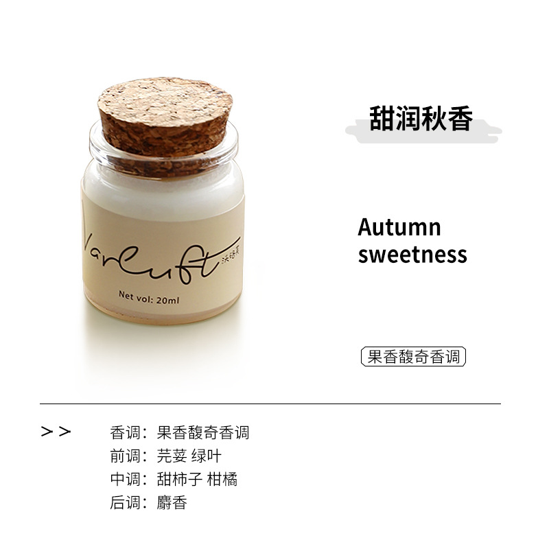 Sample fragrance-sweet mellow autumn aroma