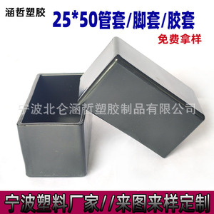 ปลอกหุ้มท่อพีวีซีใส Hanzhe ขนาด 25x50 มม. สำหรับขาเฟอร์นิเจอร์แบบหนาพิเศษ - Product Image 5