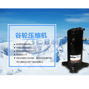 คอมเพรสเซอร์สำหรับห้องเย็น Copeland 2 แรงม้า รุ่น ZB15KQ PFJ 558 ใช้สารทำความเย็น R410A แบบปริมาตรคงที่ - Product Image 1