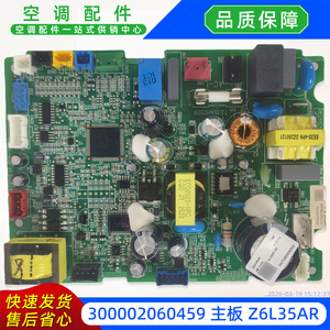 แผงวงจรหลักเครื่องปรับอากาศกรี รุ่น Z6L35AR 300002060459 แผงควบคุมยูนิตภายใน - Product Image 2