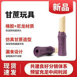 Juguete para Perros Dispensador de Golosinas de Caña de Azúcar Serie Frutas, Morado y Blanco, Palo Masticable Interactivo para Limpieza Dental, Juguetes para Mascotas - Product Image 5