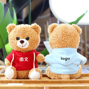 Ours en peluche souriant marron Songshan Toys avec logo personnalisé, t-shirt, <span class=keywords><strong>sweat</strong></span> à capuche, <span class=keywords><strong>polo</strong></span>, pour cadeau d'anniversaire pour enfants - Product Image 6