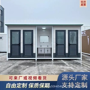 ห้องน้ำเคลื่อนที่แบบแผงแซนวิช ดีไซน์ทันสมัย เป็นมิตรกับสิ่งแวดล้อม เหมาะสำหรับสถานที่ท่องเที่ยว - Product Image 4
