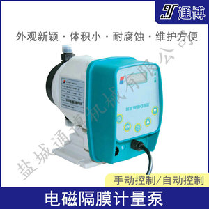 Pompe doseuse à membrane mécanique Zhijie Yitong 1/2 po à bride, haute pression, électrique, compatible eau, pour contrôle de débit - Product Image 5