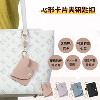 YY Porte-clés vierges colorés en gros avec anneaux de clés, nouveau porte-clés tendance en forme de cœur, breloque pour sac à main femme avec porte-cartes