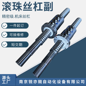 Rui Yijing Ball Screw Pair FZC Screw Nut FFZD Series Heavy Duty External Circulation FYCD6310 6312 - Product Image 5