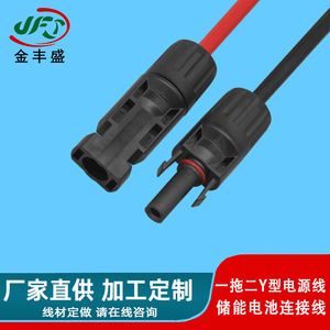 JFS Golden Peak DC5521 Solar Extension Cable Custom Made Length Battery Connection Cable - Product Image 3