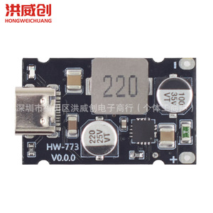 Module de charge rapide Hongweichuang PD 65W, interface Type C, carte de chargeur à protocole complet HW-773 V0.0.0 - Product Image 1