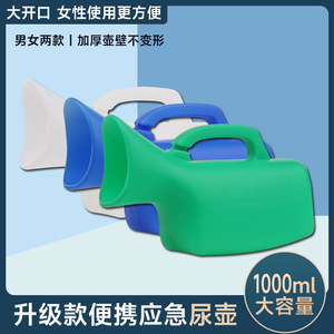 Urinario de Plástico de Gran Capacidad KS con Tapa para Adultos, Hombres y Mujeres, Tipo Vertical, Fácil de Limpiar, Antibacteriano - Product Image 4