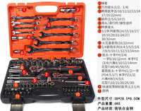 Jeu de clés à douille de 82 pièces avec clé à cliquet de 1/4 pouces Boîte à outils en plastique Mallette de rangement pour réparation automobile