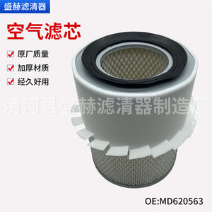 ไส้กรองอากาศ Sheng Xuan รุ่น Md620563 สำหรับรถยนต์มิตซูบิชิ ปาเจโร่ L200 ขนาดมาตรฐาน - Product Image 3