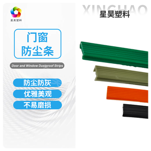 Tira de Sellado Antipolvo para Puertas y Ventanas de Plástico Xinghao, 14mm Europeo, 23mm Ranura China, Burlete - Product Image 1