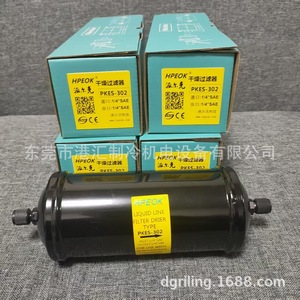 Filtre déshydrateur de ligne liquide Hpeok Pkes 302, pièces de réfrigération - Product Image 5