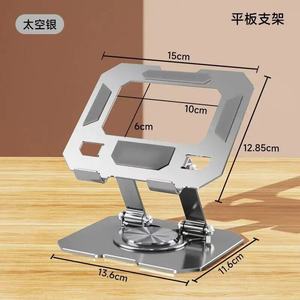 Metal 360 Rotating Mobile Phone <b>Tablet</b> <b>Stand</b> Desktop Portable Hollow-Out Cooling Support Rack Foldable Bracket-K22 Model China - Product Image 6