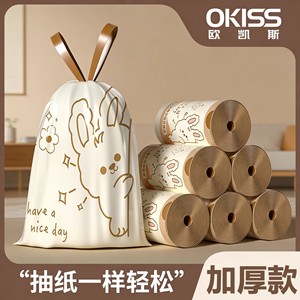 Oukais Drawstring Garbage Bags Thickened Large Size Household Kitchen Trash Bags Economical Plastic Bags - Product Image 2