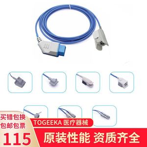 สายเคเบิลอุปกรณ์วัดค่าทางการแพทย์ Togeeka รุ่น BSM 2301 2351 2303 2353 5105 ใช้ได้กับเครื่องวัดออกซิเจนในเลือดแบบพัลส์ออกซิมิเตอร์  พร้อมปลอกหุ้ม PVC ป้องกันน้ำและฝุ่นระดับ IP40 - Product Image 1