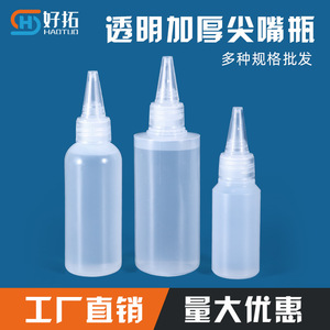 Botellas Dispensadoras de Plástico de 30 ml, 60 ml, 100 ml con Tapón de Rosca y Boquilla Puntiaguda para Envasado de Productos Químicos y Agrícolas - Product Image 4