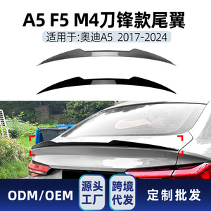 สปอยเลอร์หลังทรง M4 สำหรับ Audi A5 F5 Sportback ปี 2017-2024 ลายคาร์บอนไฟเบอร์สีดำเงา วัสดุ ABS - Product Image 5