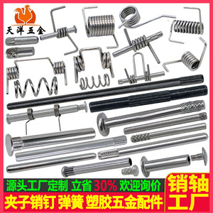 Tianyang Hardware Spring <b>Pins</b> 0.7-20mm Standard Style General Usage Plastic Fasteners Clip Accessories - Product Image 3