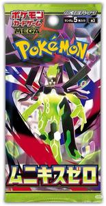 Jeu de société authentique Pokémon TCG version japonaise M3 Nihil Zero, boîte de boosters scellée avec un cadeau offert à un ami - Product Image 4