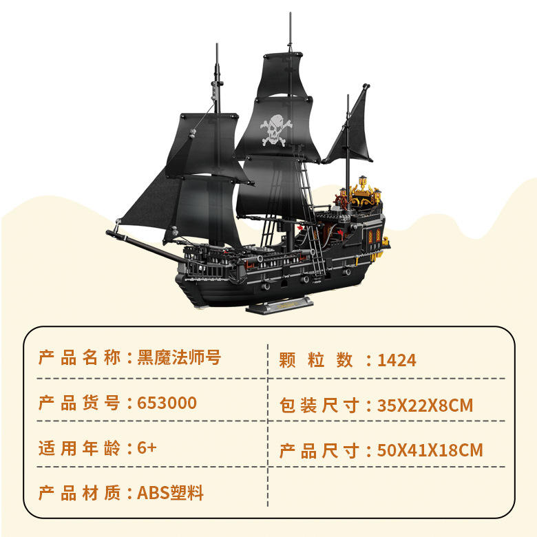 653000-magicien noir non