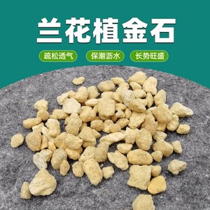 Piedras importadas para plantar orquídeas y suculentas, mezcla de tierra de absorción media para cubrir raíces - Product Image 4