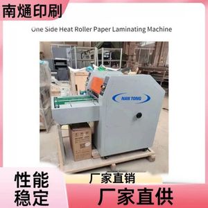 Máquina Laminadora de Libros Semiautomática Nantou NT-520, Ancho de 520 mm, Voltaje de 220 V, Equipo de Laminación de Alta Precisión - Product Image 5