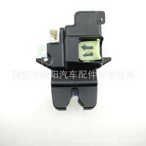 Bloqueo de Maletero Nissan 81230-1W010 para Reemplazo y Reparación Sy-071 - Product Image 2