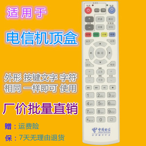 Télécommande à perles de cristal YK-0013 pour décodeur TV IPTV compatible China Telecom - Product Image 1