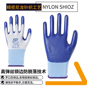 Chuangxin N518 White Yarn Nitrile <b>Gloves</b> 13 Stitch Oil Resistant Protective Work <b>Gloves</b> - Product Image 4