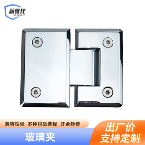 Xin Xiong Jia 180 Degree Copper Glass Door <b>Hinge</b> Bright Finish For Bathroom Shower Door - Product Image 2