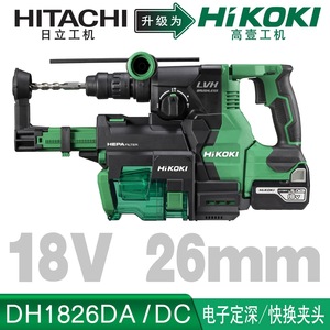 Marteau perforateur électrique HiKOKI 18V sans balais avec système de collecte des poussières pour béton, bois et acier - Product Image 2