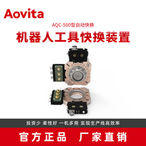 Herramienta Robótica Aovita de Cambio Rápido de Disco, Capacidad de Carga de 500 kg, para Automatización de Estampado - Product Image 3